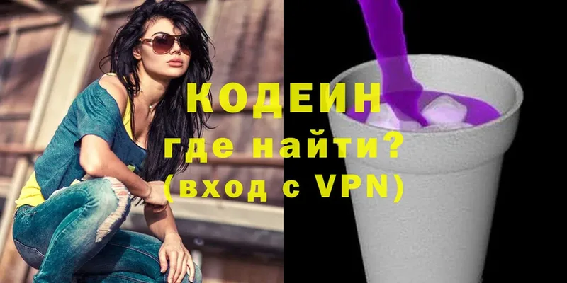 Codein напиток Lean (лин)  Ишимбай 